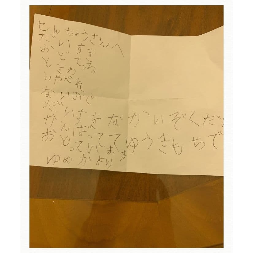 子ども達からのお手紙